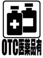 OTC医薬品有