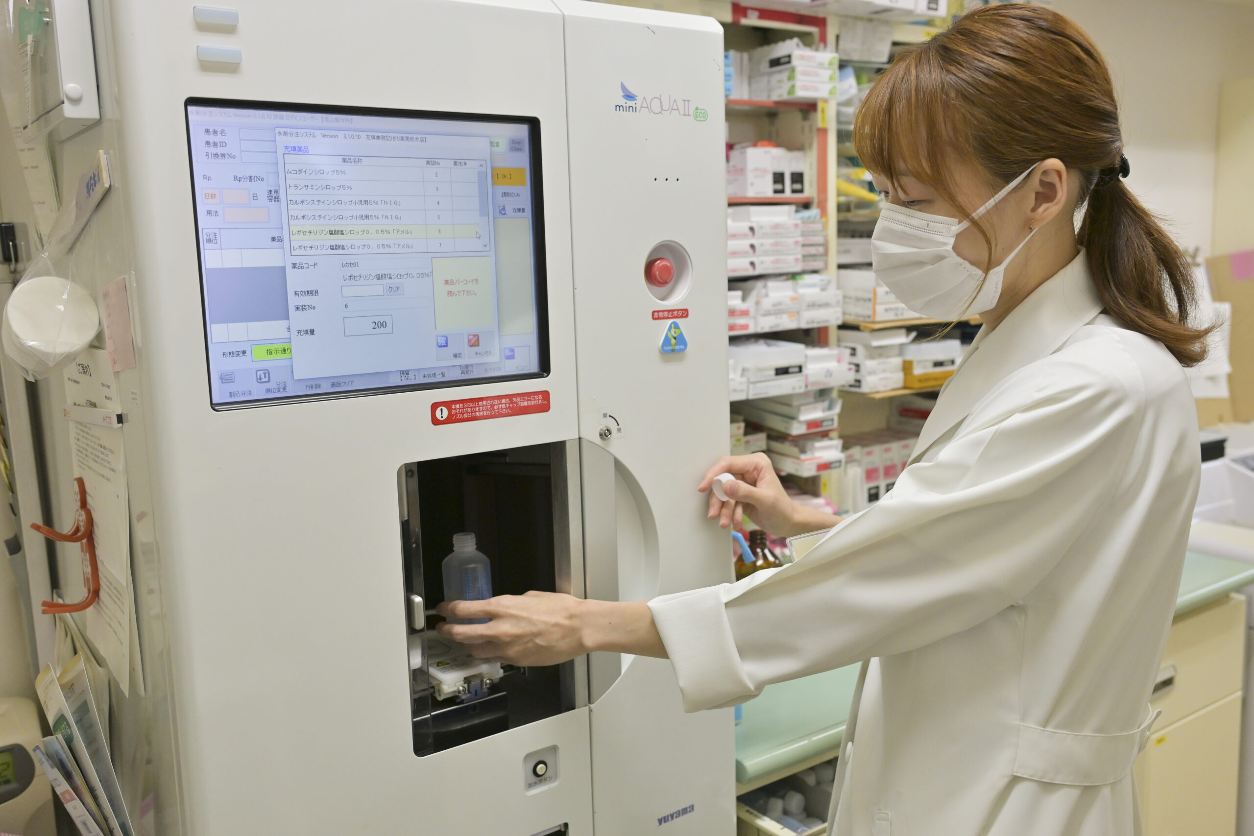 薬剤師（時短社員）の画像